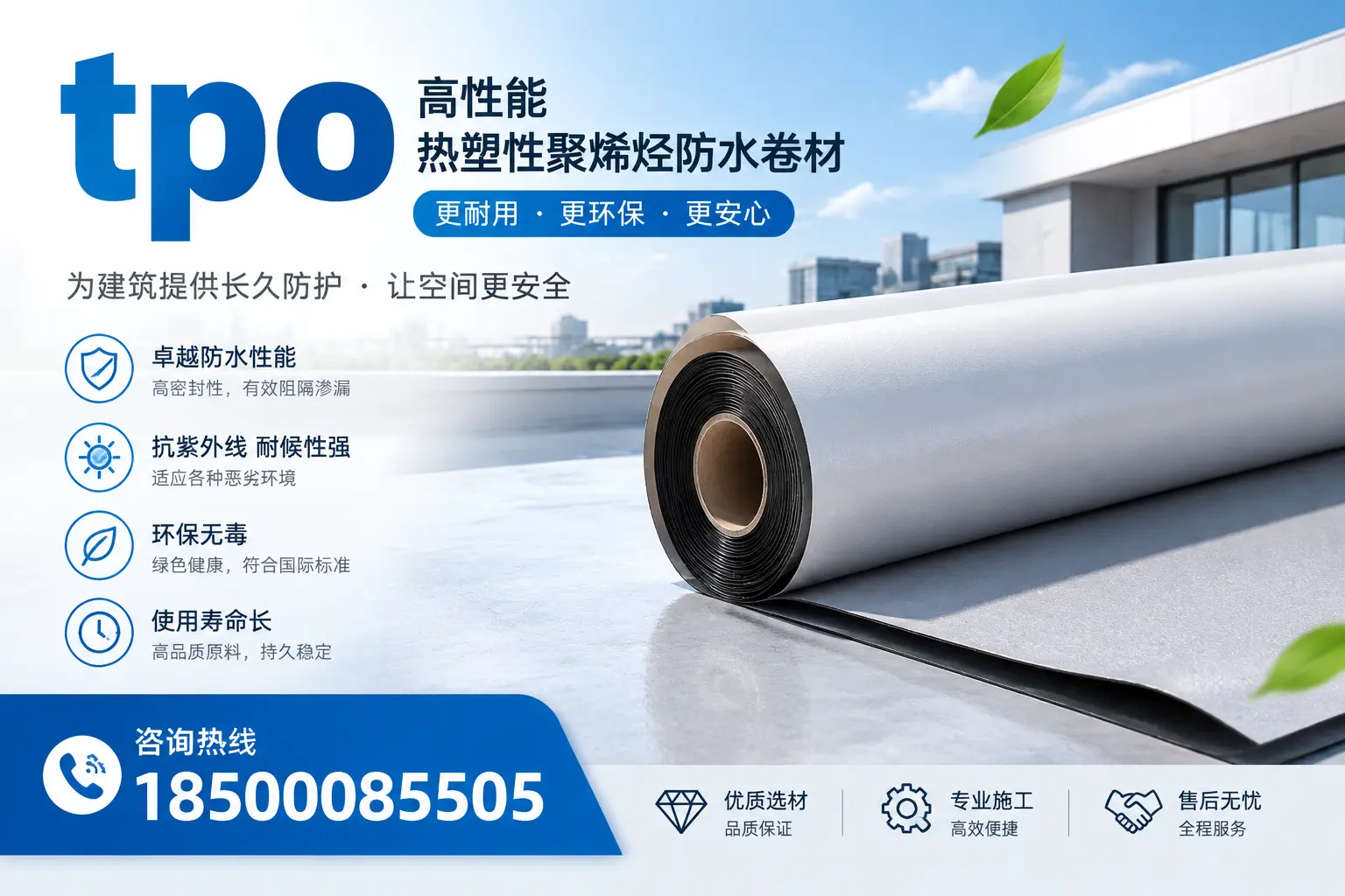 tpo产品质量评估标准,临沂企业需掌握的关键要点
