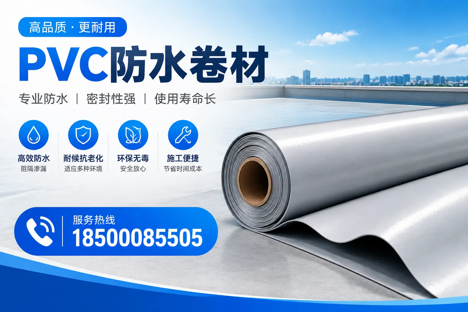 临沂pvc防水卷材的检测标准与认证流程