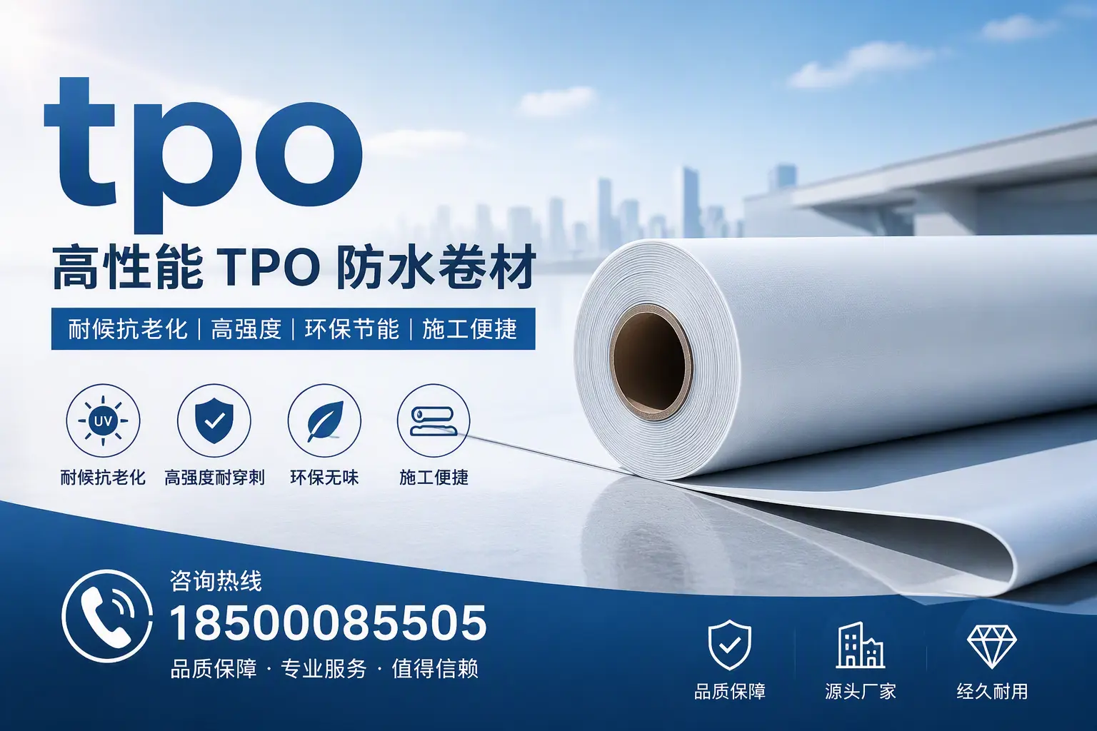 tpo材料的环保特性,助力临沂企业实现可持续发展