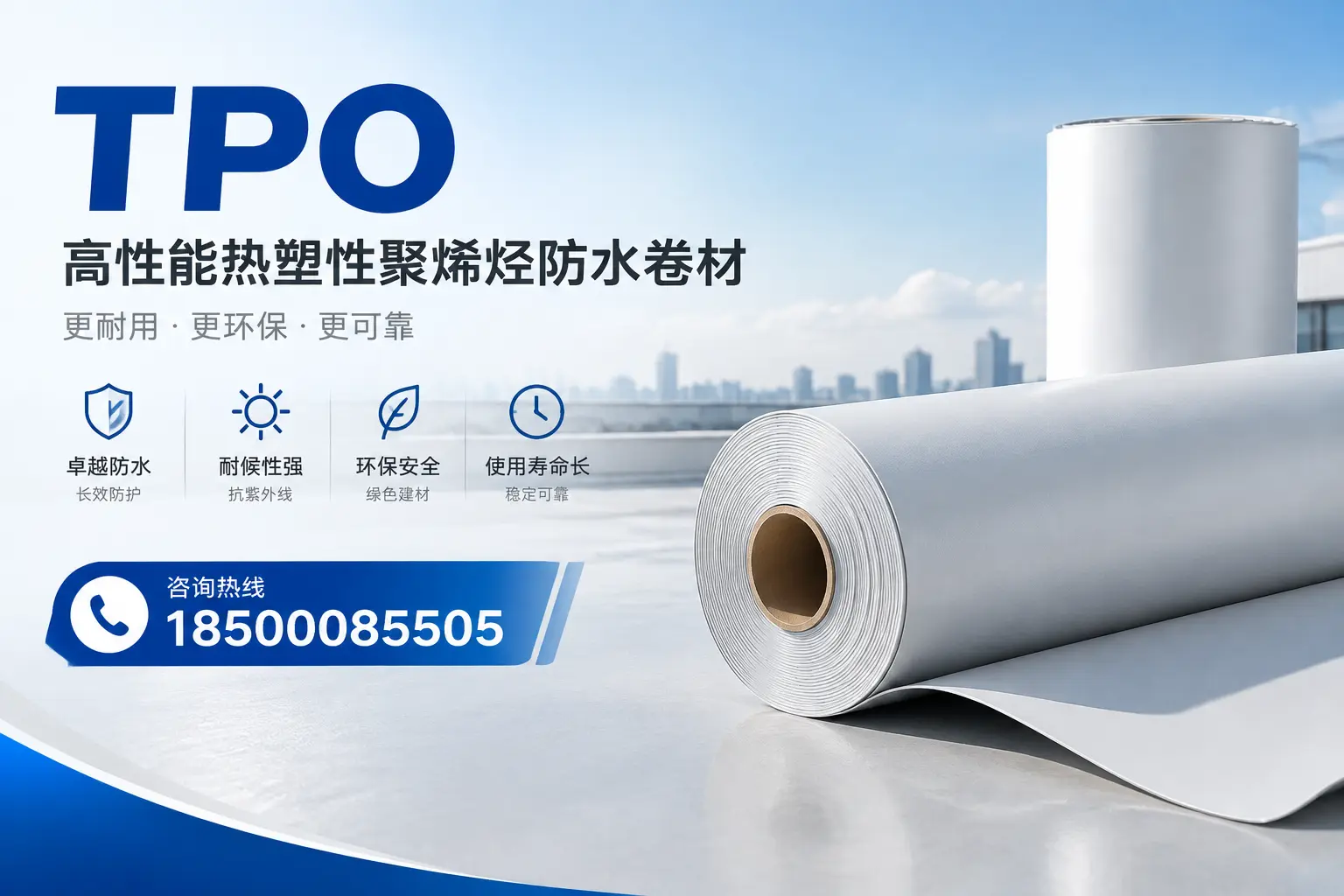 tpo与其他塑料材料的优劣对比,临沂企业不可不知
