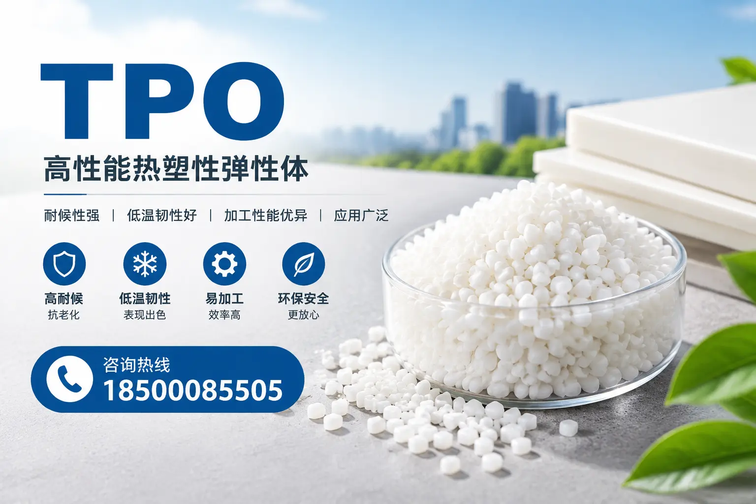TPO材料的安装技巧,助你在临沂项目顺利完成